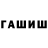 БУТИРАТ GHB Kantemir Azikoz