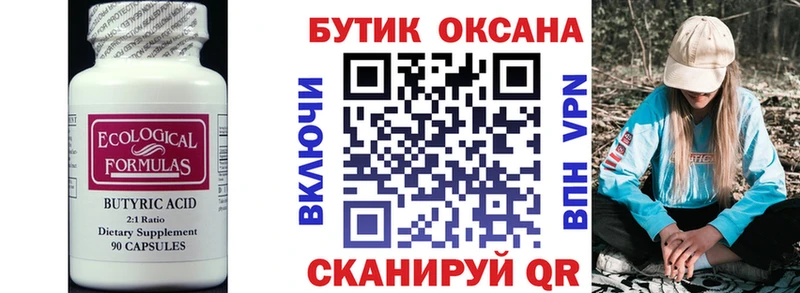 Бутират жидкий экстази  купить наркоту  Реутов 