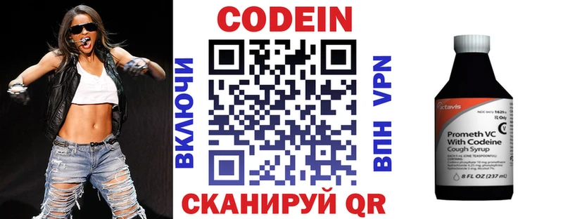 Кодеиновый сироп Lean Purple Drank Реутов