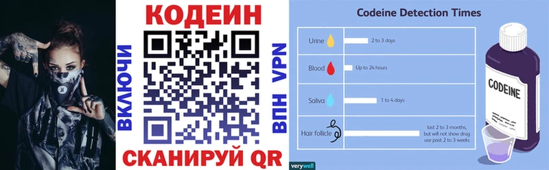 Codein Purple Drank закладка Реутов