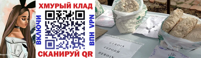 ГЕРОИН афганец  Реутов 