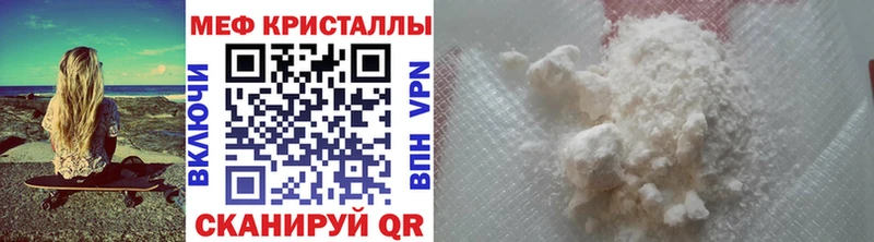 Меф кристаллы Реутов