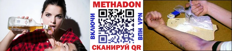 МЕТАДОН кристалл  ОМГ ОМГ как зайти  Реутов 