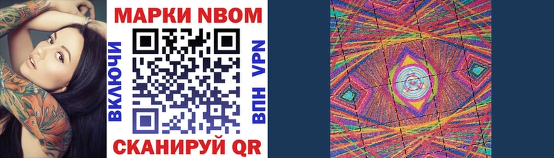 Марки NBOMe 1,5мг  Реутов 